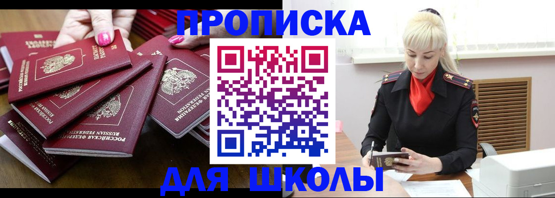 прописка для кредита в Георгиевске