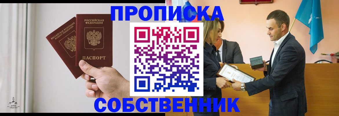 временная регистрация для всех в Георгиевске