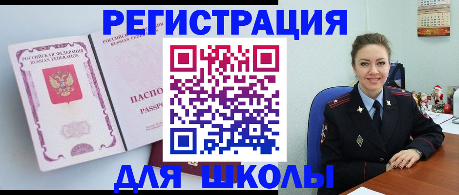 регистрация в Георгиевске